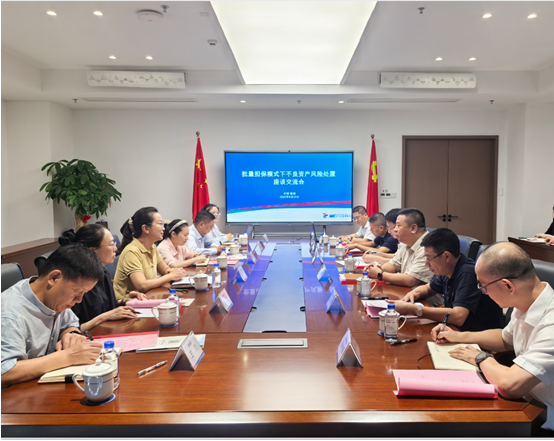 中國融資擔(dān)保業(yè)協(xié)會(huì)來閩調(diào)研批量擔(dān)保不良資產(chǎn)風(fēng)險(xiǎn)處置工作